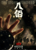 女生张开腿男生桶
